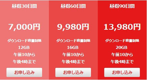 TokyoHot Price DayPlan[1]