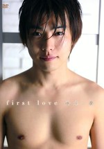  first　love　鈴木一徹 border=　0