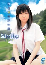  School　days　葵なつ border=　0